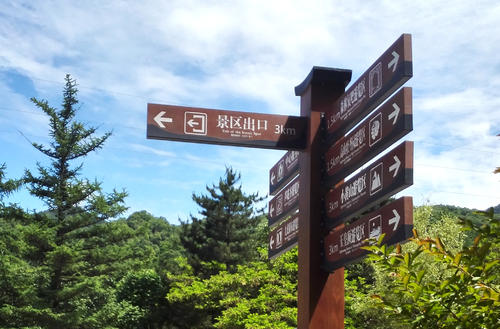 景區(qū)標識——湖南愛奧尼標識 景區(qū)標識——湖南愛奧尼標識