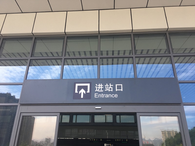 客運車站進站區(qū)靜態(tài)標識應怎樣設置？