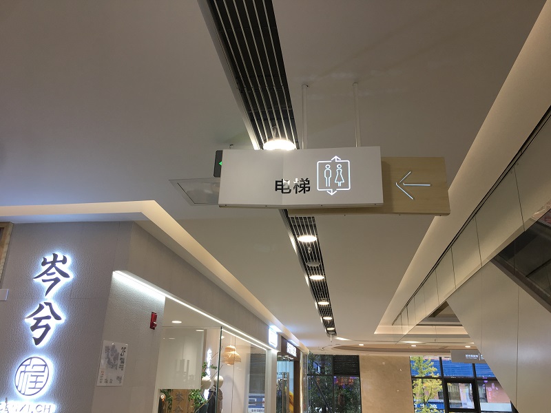 商場標(biāo)識標(biāo)牌的照明與顯示有哪些要求？